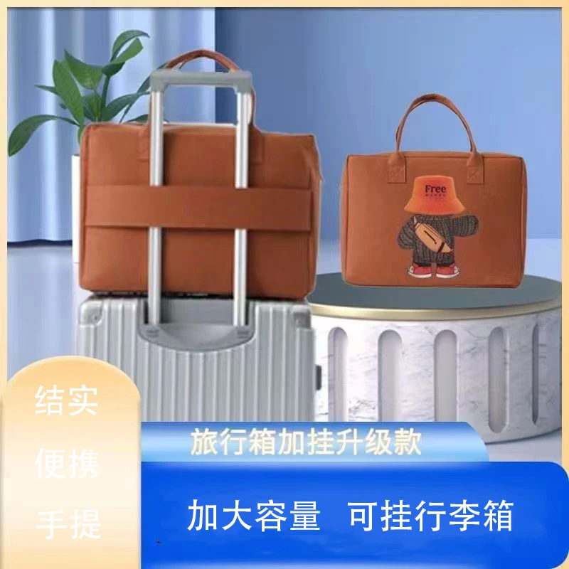 网红旅行包可挂行李箱卡通大容量毛毡布包收纳箱包可手提放假出差