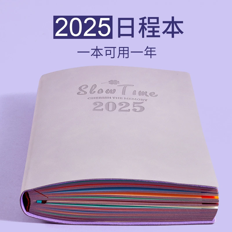 2025日程本效率手册365天每日计划本年工作自律打卡记事本手账本A