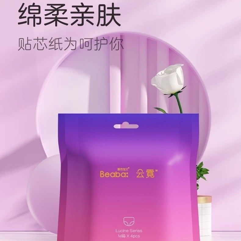 碧/芭宝贝安睡裤云霓日夜用防漏卫生巾透气一次性