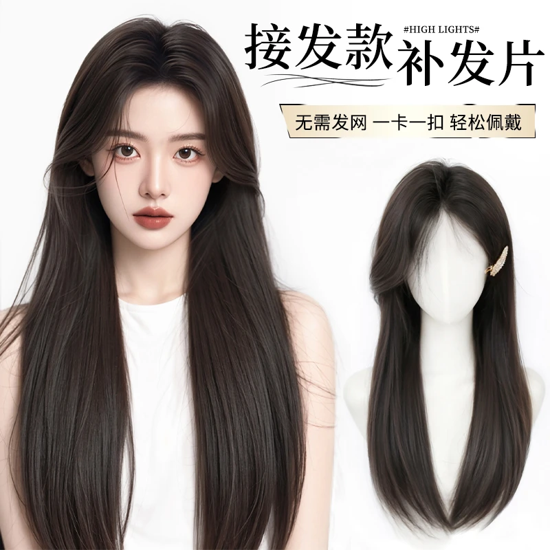 不用戴发网假发女头顶补发增发量蓬松高颅顶遮白发无痕接发片长发