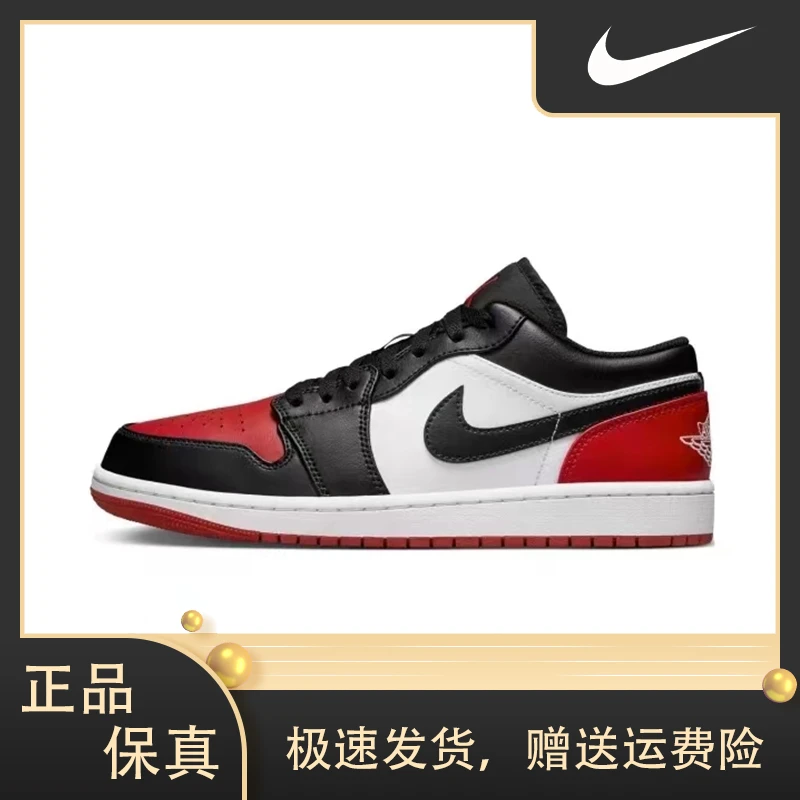 Nike/耐克Air Jordan1Low“Bred Toe"低帮篮球鞋男款553558-161