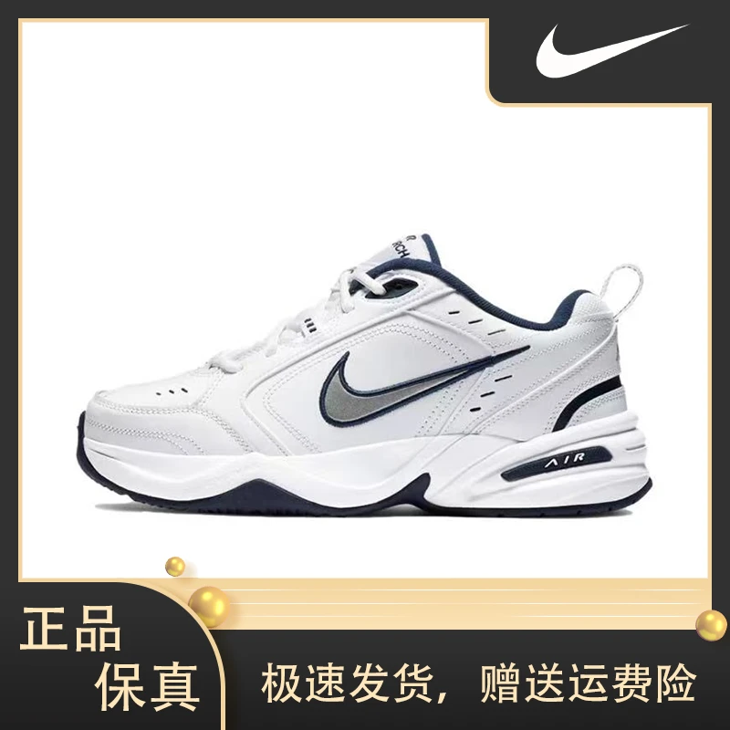 Nike/耐克AIR MONARCH IV 男女同款 复古 经典 运动鞋 415445-102