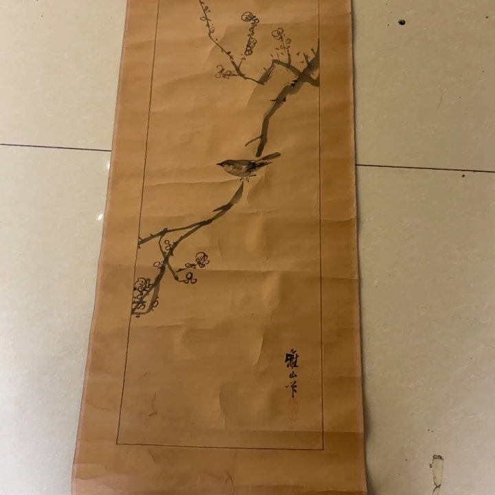 书法茶*界卷轴纸本纸裱30