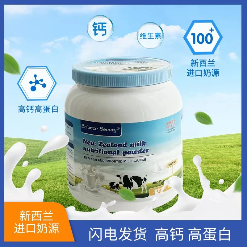 大罐1000克新西兰奶源牛奶粉全家营养粉蛋白高钙
