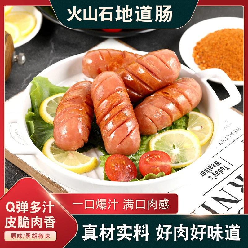 【合肥邮政专属】到手30根地道烤肠50克/根 爆汁肉肠 火山石烤肠