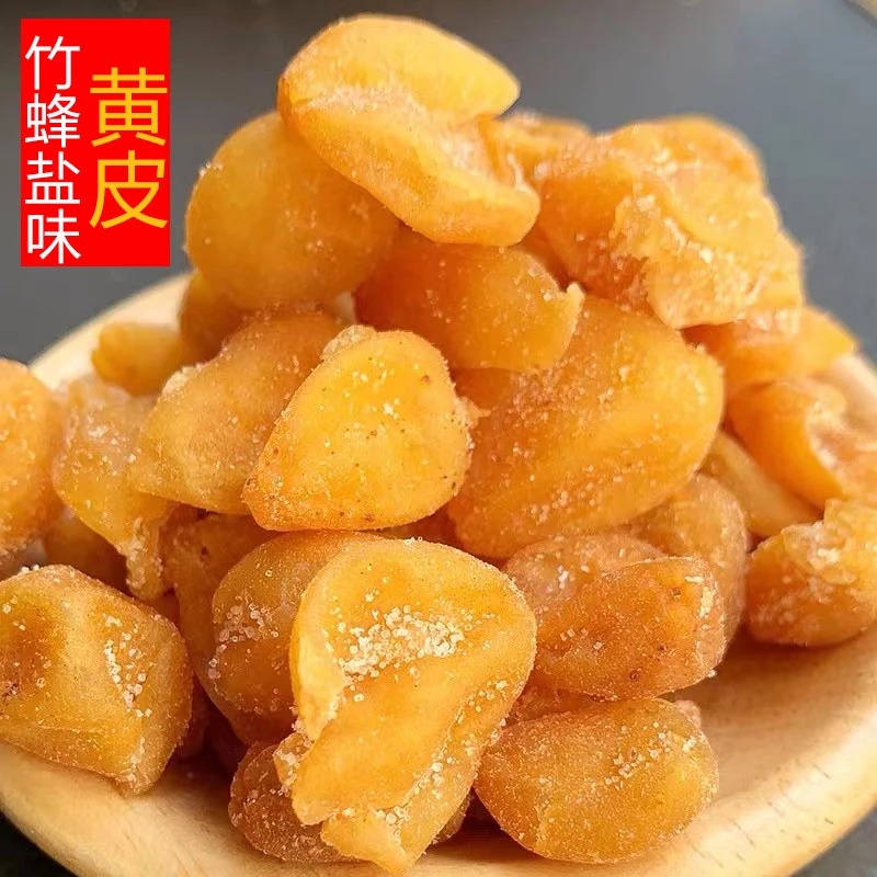 新兴凉果竹盐黄皮干无核竹蜂盐黄皮老广东凉果脯咸竹盐黄皮果干