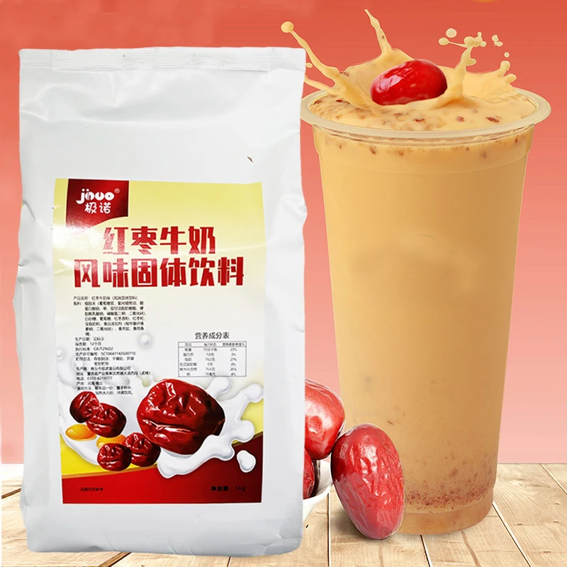 1kg极诺红枣牛奶粉速溶热饮冲饮家用商用奶茶原料红枣粉颗粒蜜雪