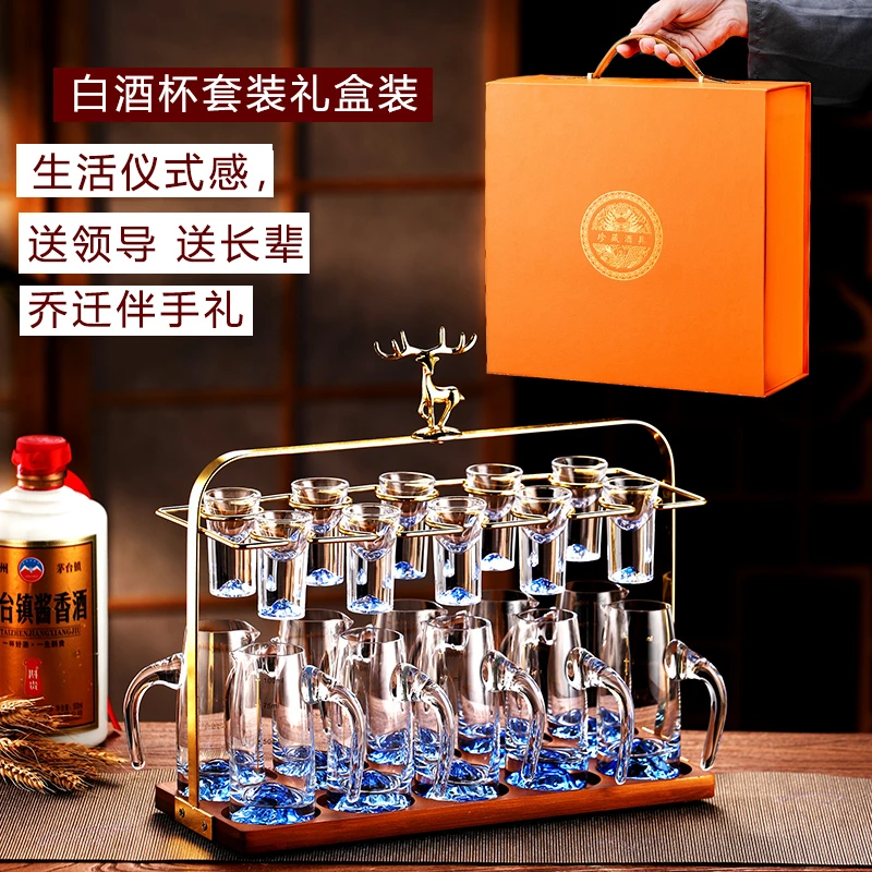 高档中式水晶白酒杯礼盒一口杯分酒器套装酒具送人乔迁礼物伴手礼