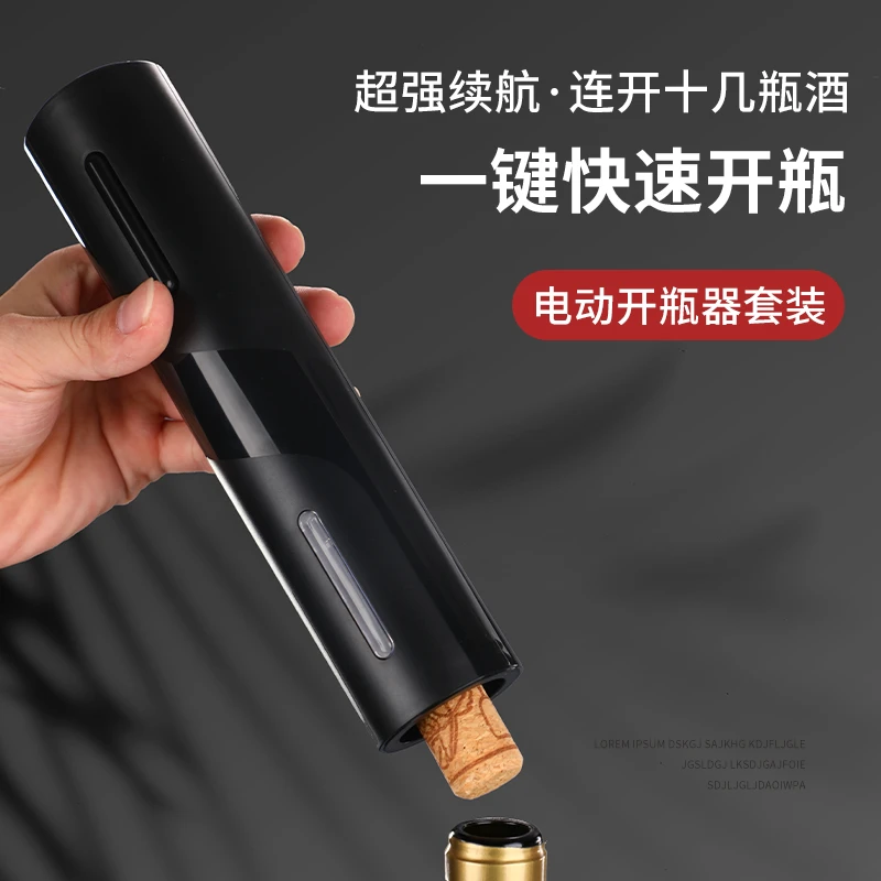 创意新款全自动红酒开瓶器家用葡萄酒起瓶器一键快速开瓶充电开瓶