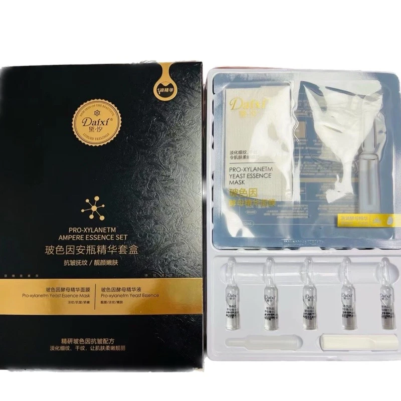 黛汐玻色因安瓶精华套盒玻色因面膜抗皱淡纹膜液紧致保湿补水面