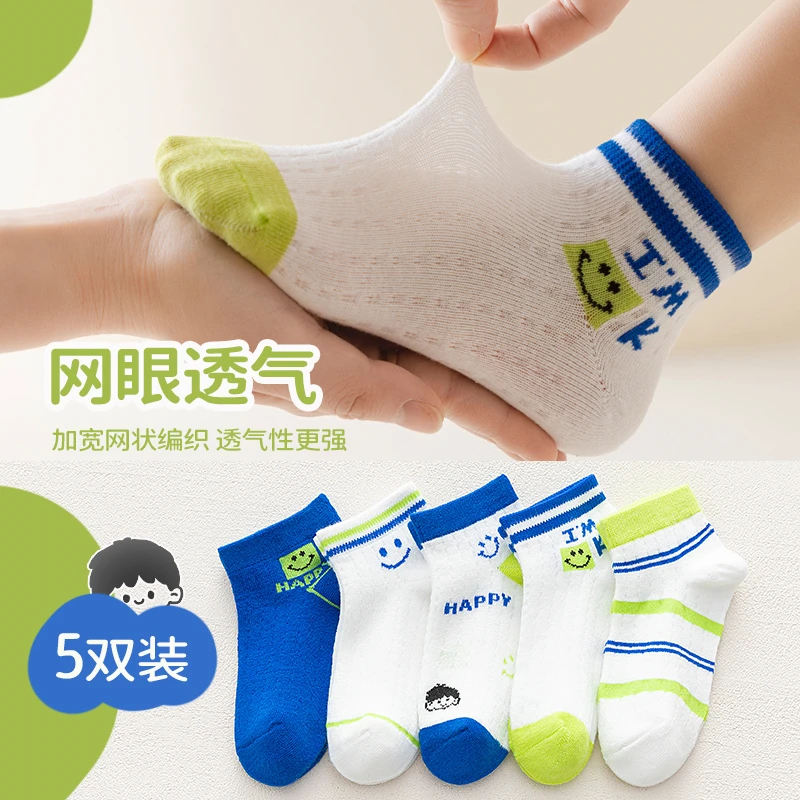 儿童袜子潮酷春夏薄款袜子透气网眼百搭短筒袜男童足球运动短筒袜