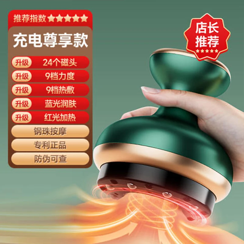 荣事达电动刮痧拔罐仪肩颈椎经络刷疏通全自动按摩器热敷