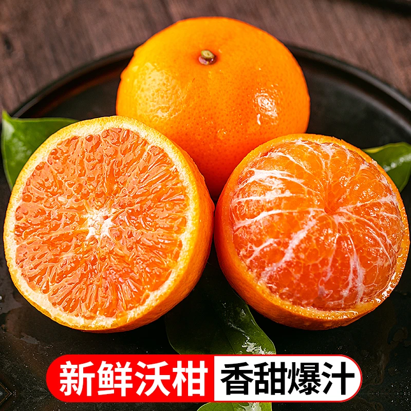 广西沃柑新鲜沃柑5/9斤采摘水果沃柑橘香甜爆汁甜蜜多汁皮薄爽口