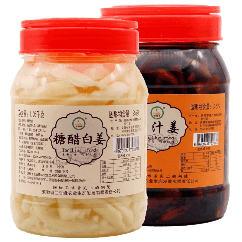 安徽特产腌制醋泡生姜600g铜陵生姜糖醋姜1050g酱汁姜下饭菜1500g