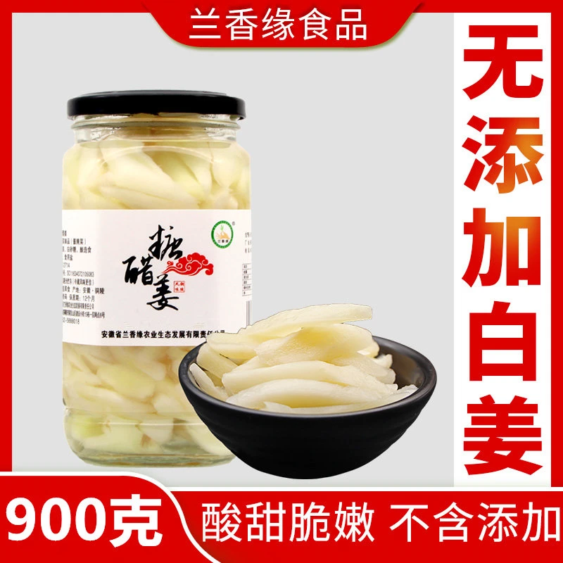 无添加铜陵白姜糖醋泡姜900克安徽特产糖醋酸甜姜嫩姜酱汁咸生姜