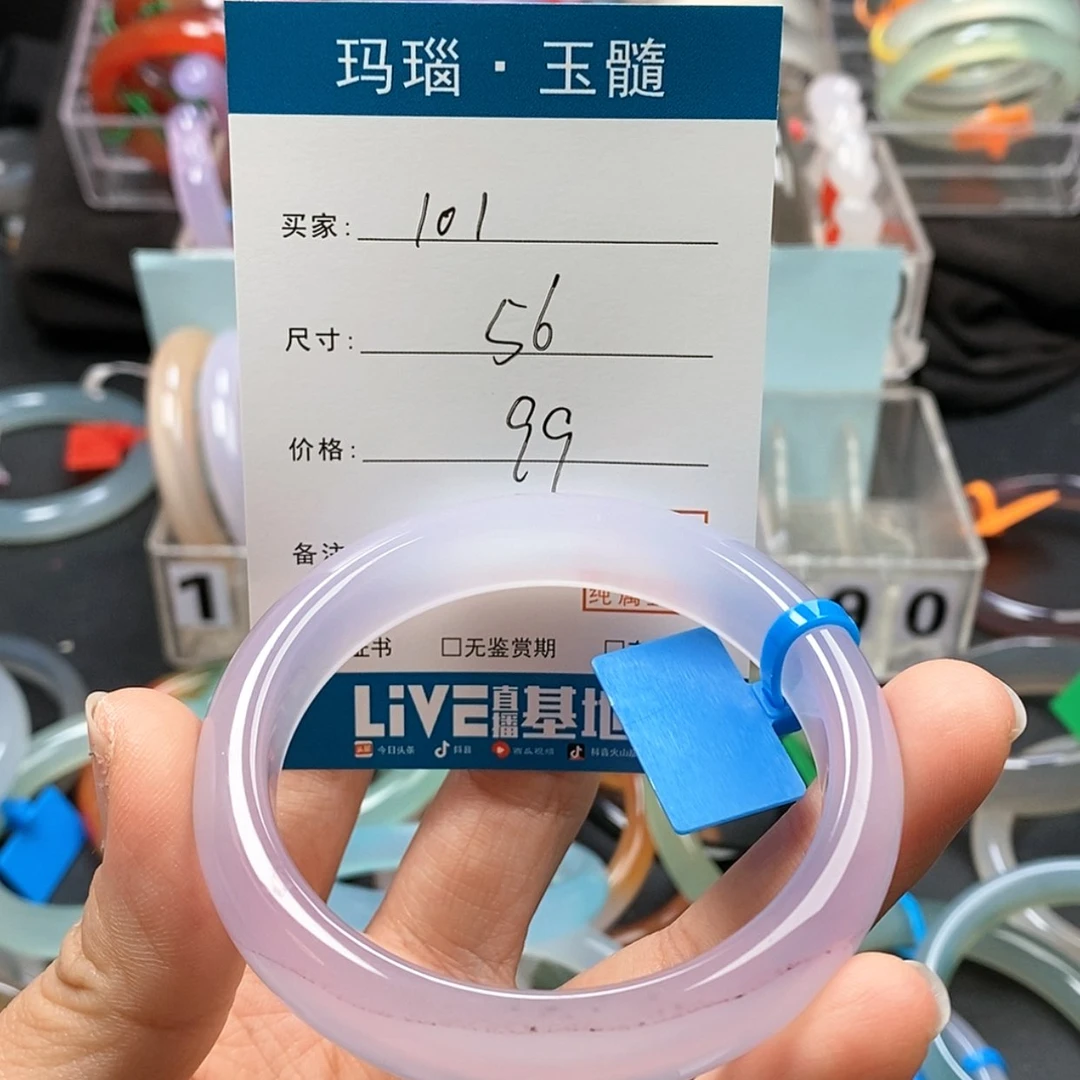 【闪购商品】玛瑙/玉髓手镯未镶嵌101