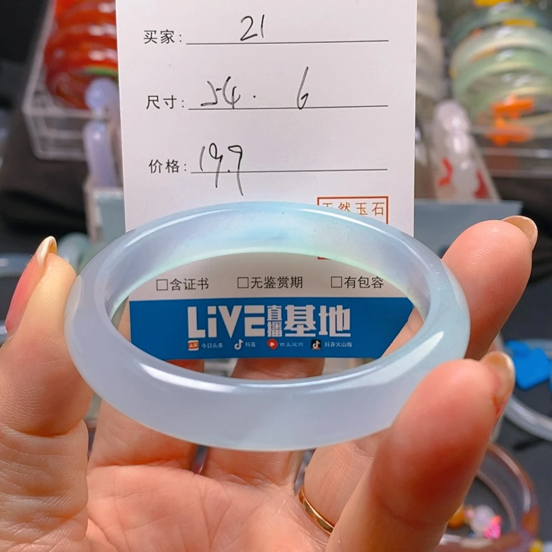 【闪购商品】玛瑙/玉髓手镯未镶嵌21