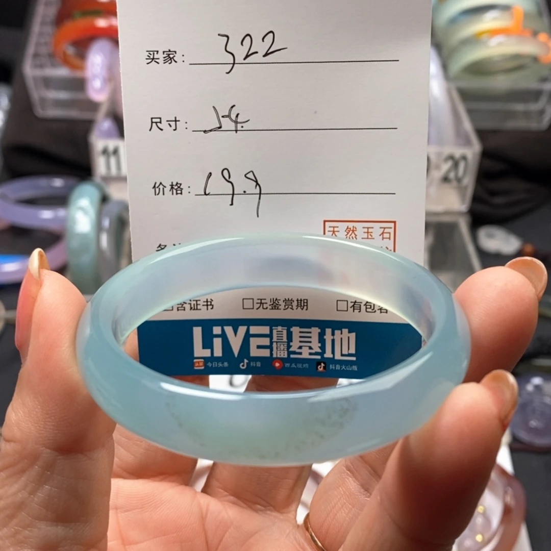 【闪购商品】玛瑙/玉髓手镯未镶嵌322