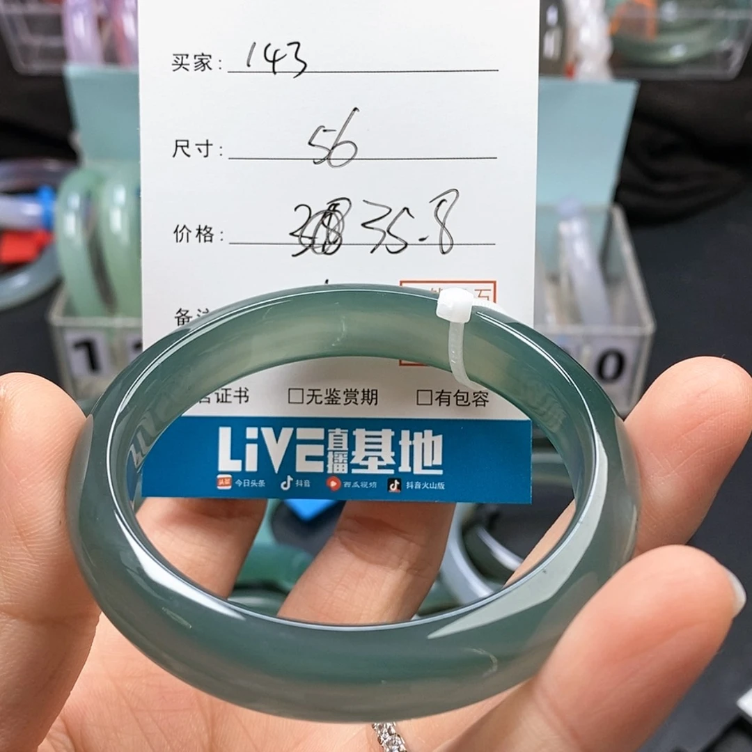 【闪购商品】玛瑙/玉髓手镯未镶嵌143