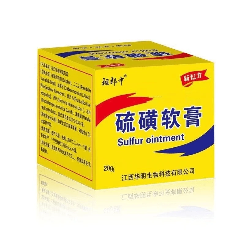 硫黄软膏30g缓解皮肤痒外用涂抹膏止痒膏20g抑菌乳膏15g日用套装