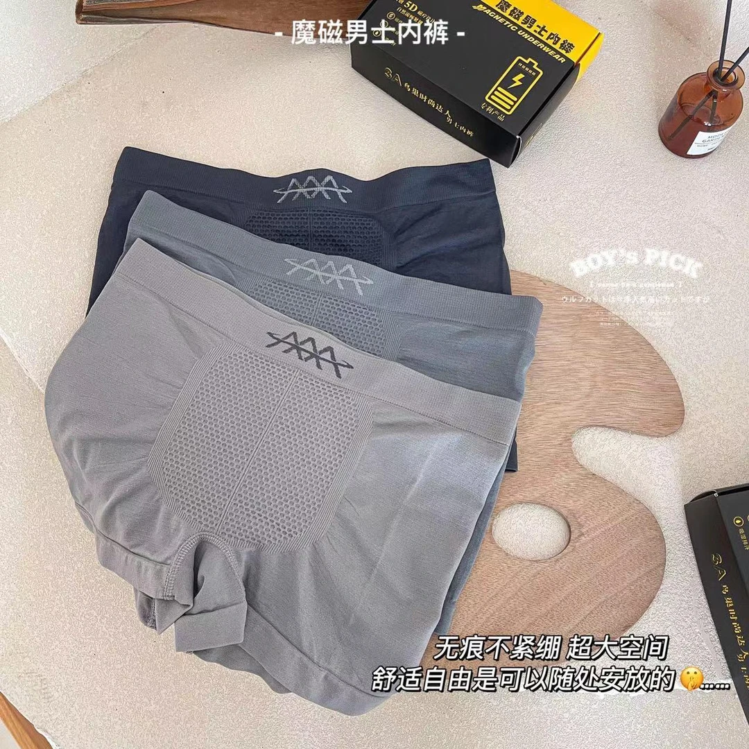 【礼盒装3条】魔磁秀5D吸湿排汗平角裤男士透气平角裤四角