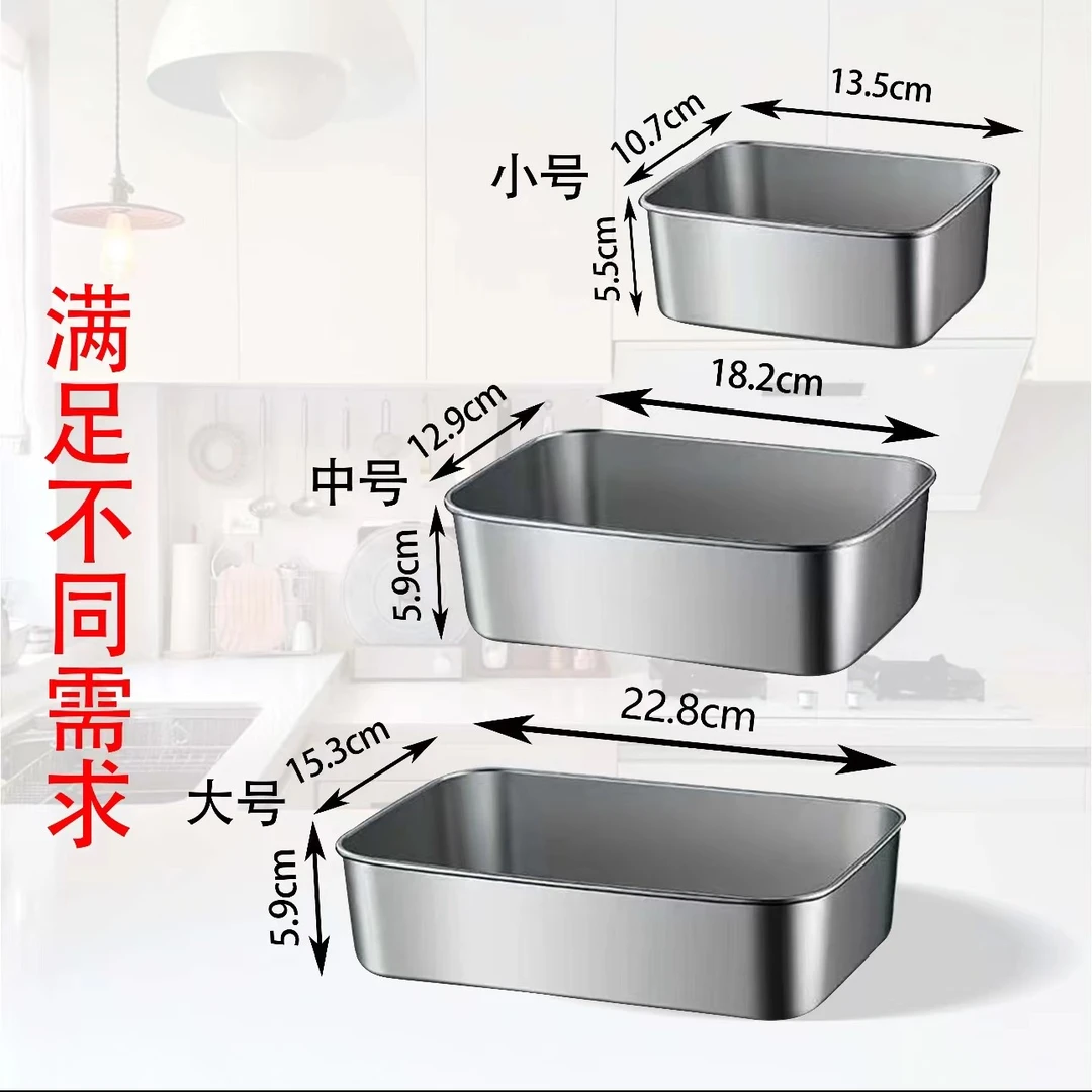 304保鲜盒不锈钢保鲜盒带盖冰箱收纳夜市摆摊便当盒方形方盘饭盒