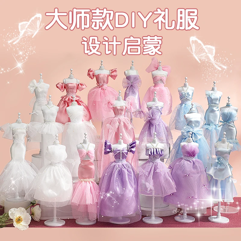 生日礼物小女孩服装设计diy儿童手工材料包过家家玩具8女童5-10岁
