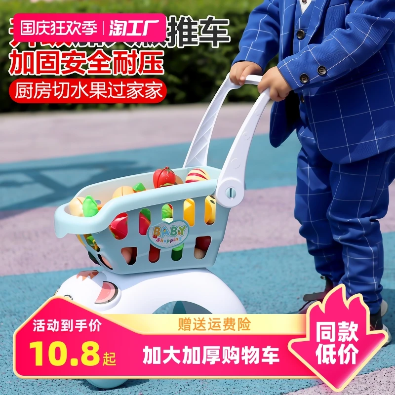 炫酷儿童购物车玩具女男孩过家家厨房超市手推水果蔬菜切切乐推车