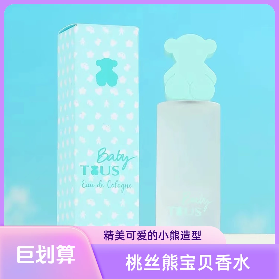 TOUS/桃丝熊桃丝熊宝贝香水