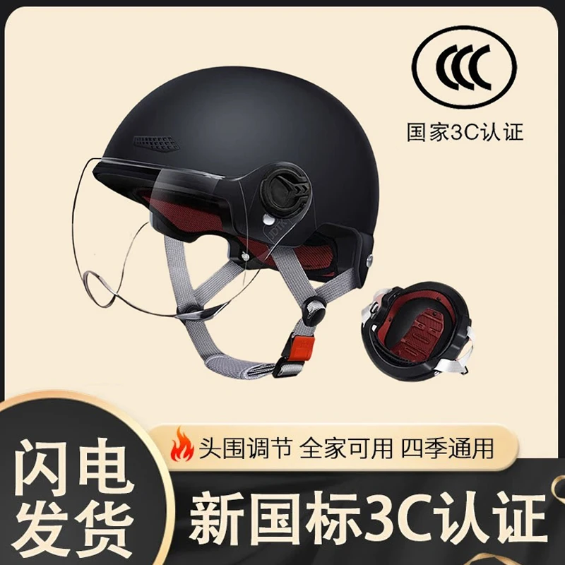 【粉丝福利】电动车头盔骑行