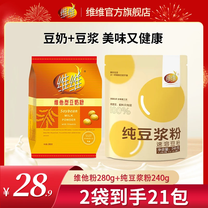 WEIWEI/维维豆奶豆浆组合装冲饮美味+健康