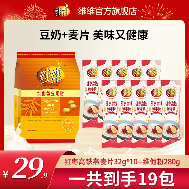 WEIWEI/维维豆奶粉维他型+红枣高铁燕麦片健康早餐组合