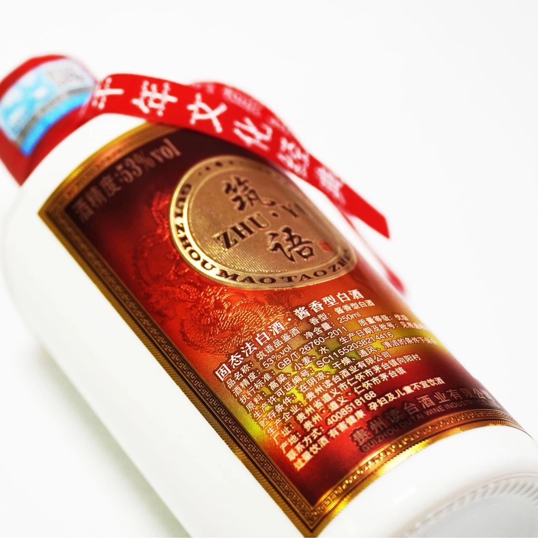 筑语酱香型白酒口粮酒半斤装250ml53%Vol