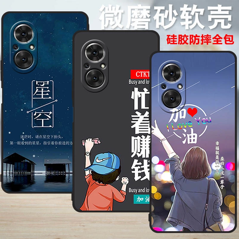 华为荣耀50SE手机壳JLH-AN00硅胶防摔软壳Honor50se全包磨砂男女