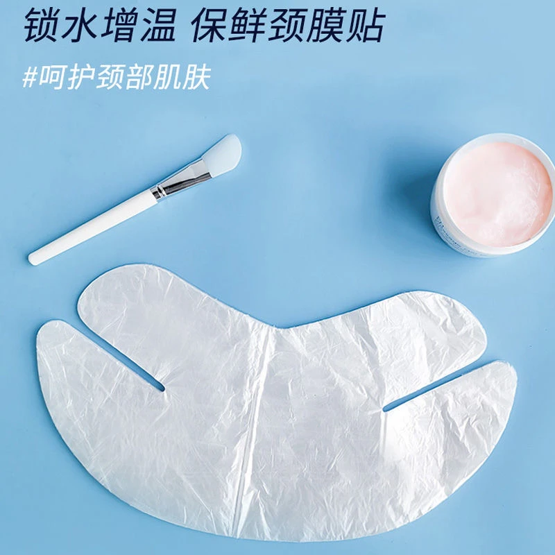 透明保鲜颈膜贴一次性轻薄保湿水疗滋润颈部补水保鲜颈膜纸布