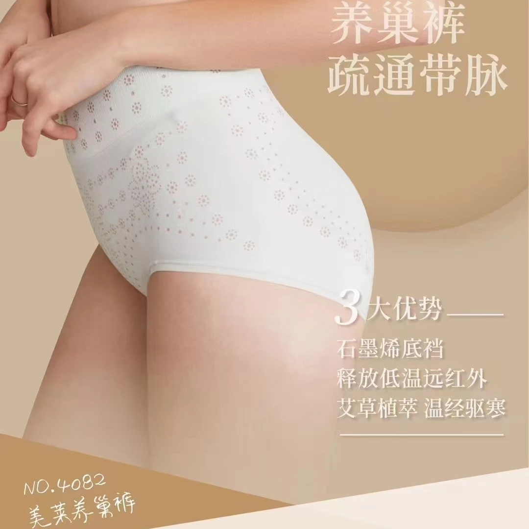 内裤直播下单链接