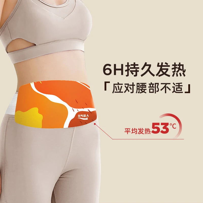 【西藏包邮专属通道】元气达人热敷暖腰带精油藏红花款3片/盒*4盒
