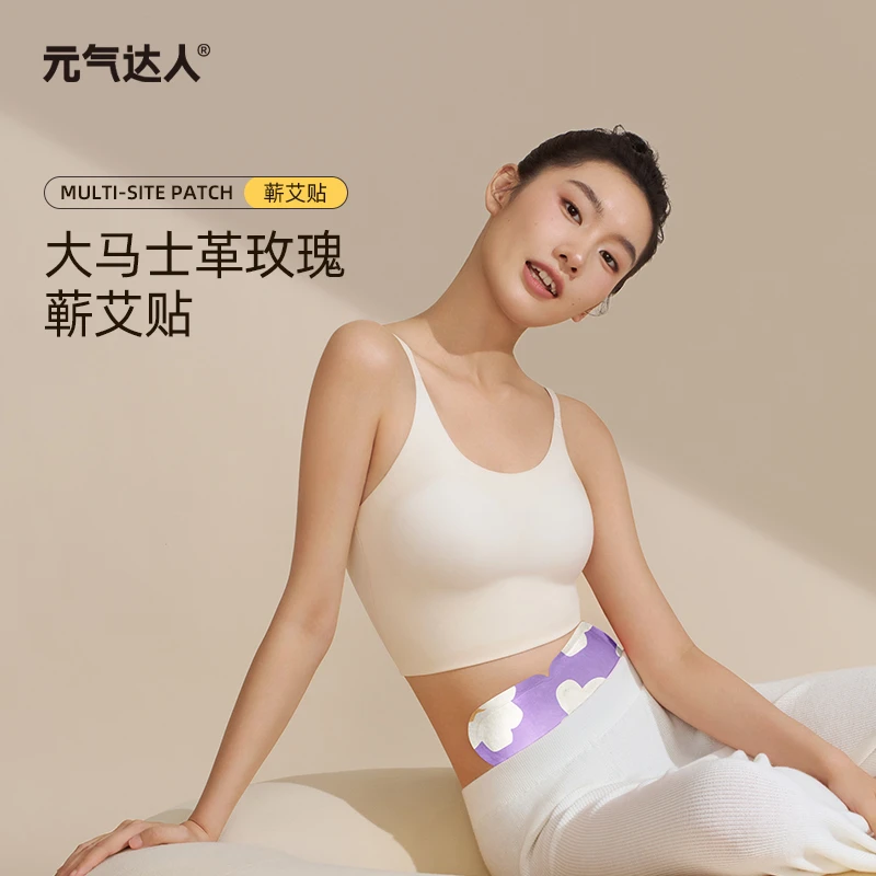 元气达人大马士革玫瑰灸贴