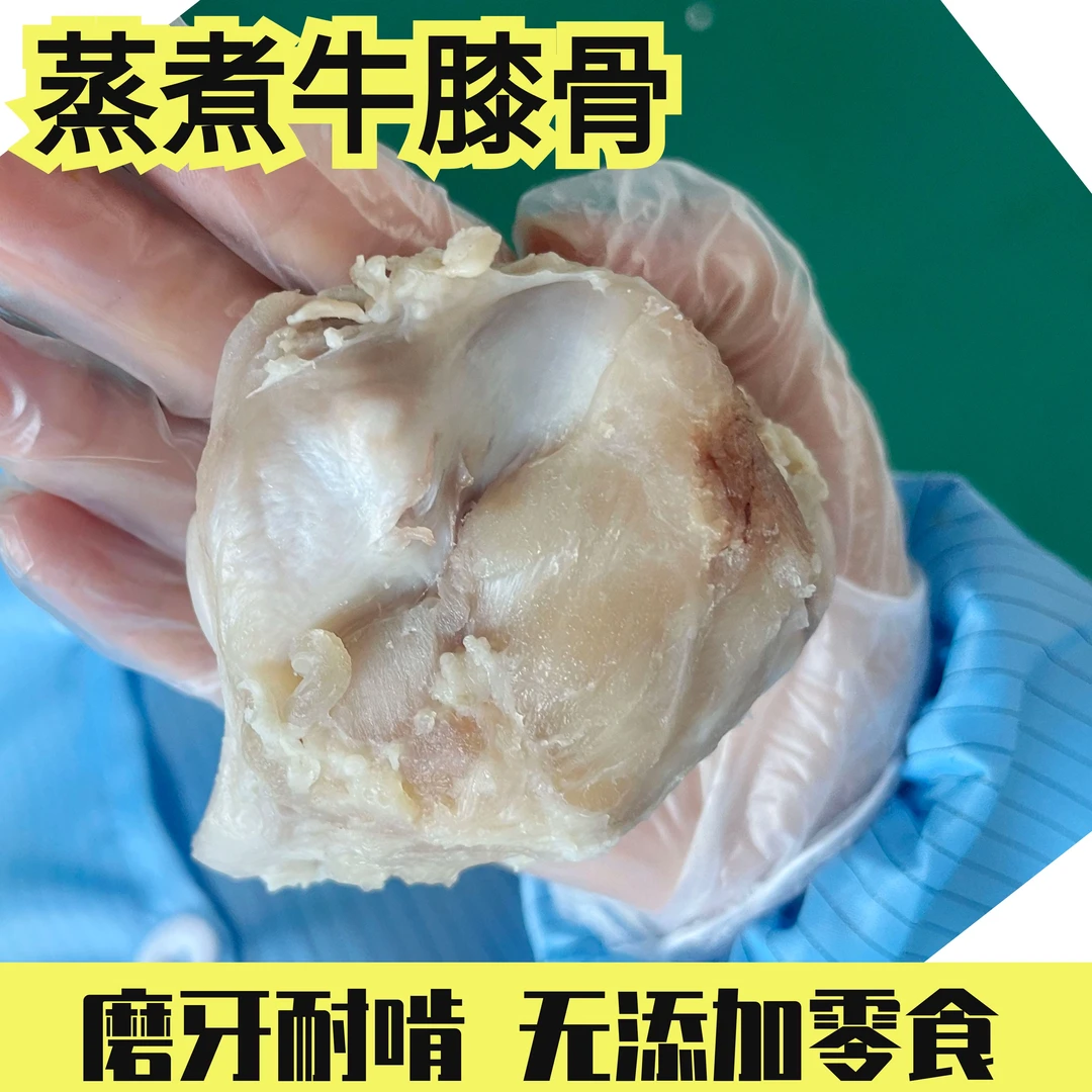 宠福说蒸煮牛膝骨狗狗磨牙零食无添加耐咬高温灭菌工艺