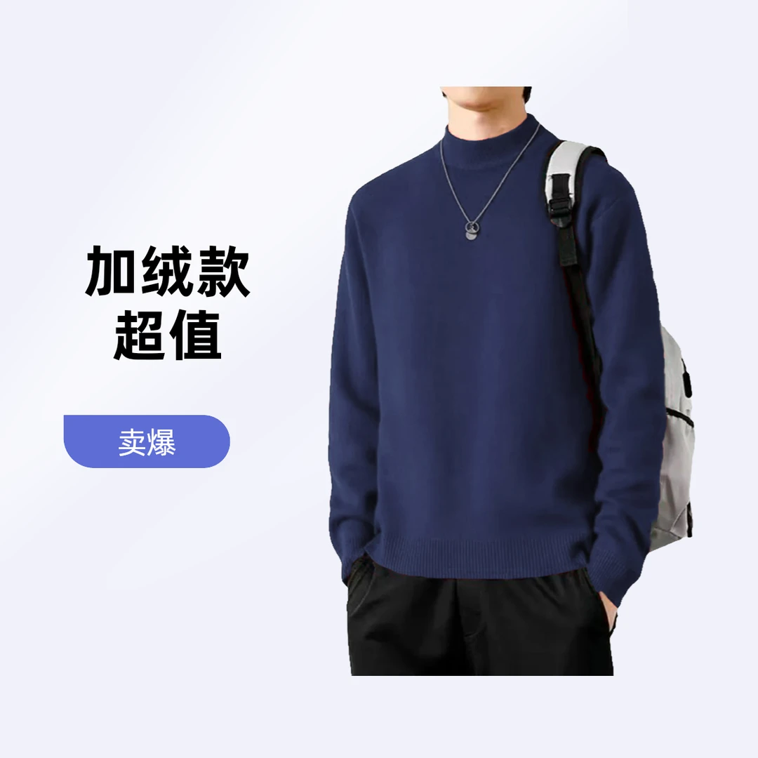 加绒圆领毛衣男春秋2024新款内搭薄款打底衫羊毛衫男士针织衫秋冬