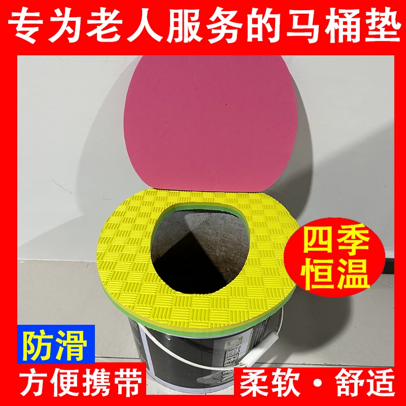 马桶坐垫四季通用桶上坐便垫老人专用加厚软马桶垫农村简易马桶