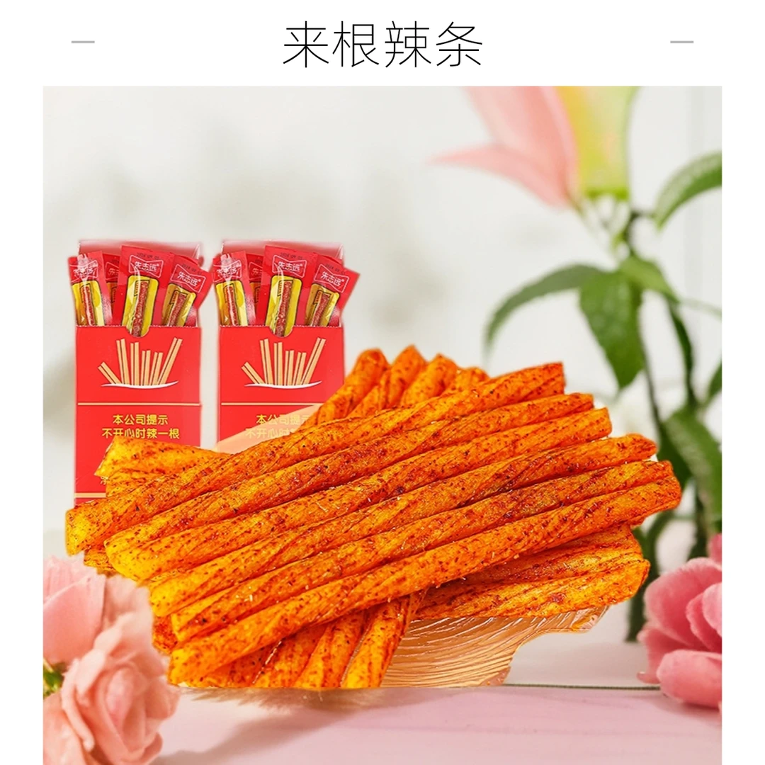 童年经典烟盒牛筋辣条香辣解馋有嚼劲怀旧宿舍追剧零食美味好吃