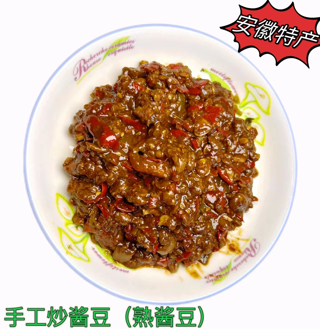 霍邱花园农村手工炒酱豆 黄豆酱 虾酱（熟酱豆）即食好味道