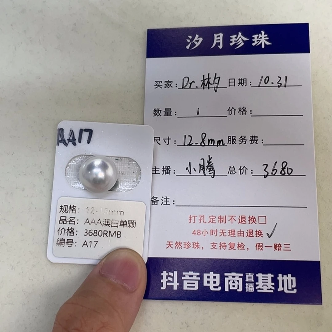 【闪购商品】定制海水珍珠裸珠未镶嵌澳白单珠