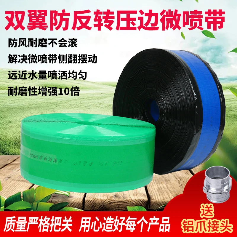2/2.5/3寸带孔双翼压边高压编织微喷带农用浇地水带不侧翻打滚管