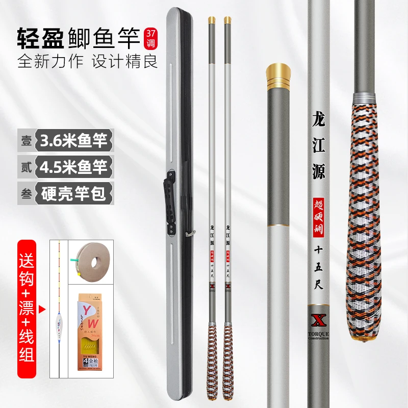 鱼竿长节碳素钓鱼竿超轻超硬手杆台钓竿鲫鱼竿外贸品质