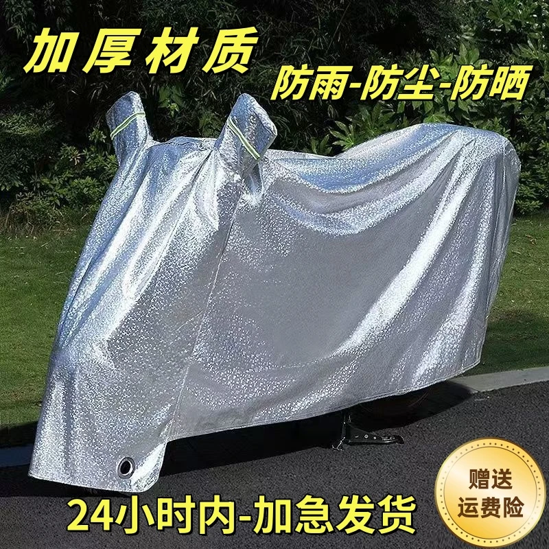 爱玛电动车车衣罩遮雨防雨防晒罩防尘罩四季植绒加厚通用防水车罩