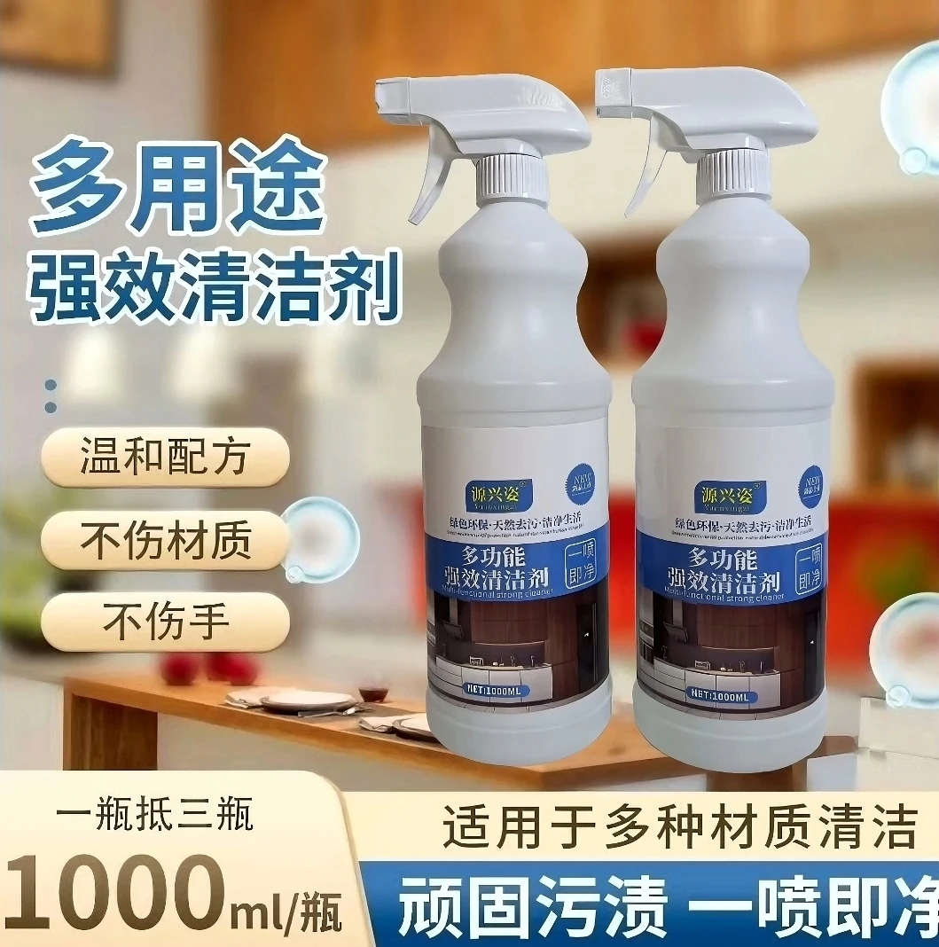 【门店正价】重油污清洁剂厨房清洗油烟机重油污清洁除油去污油污净