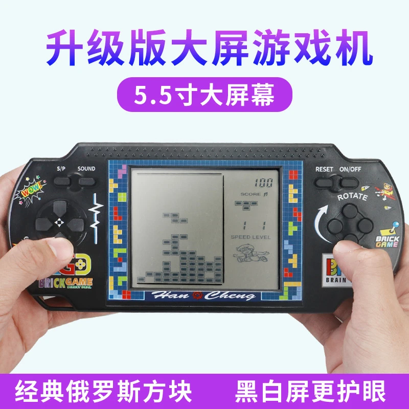 俄罗斯方块游戏机5.5寸大屏幕儿童怀旧复古学生老式经典掌机