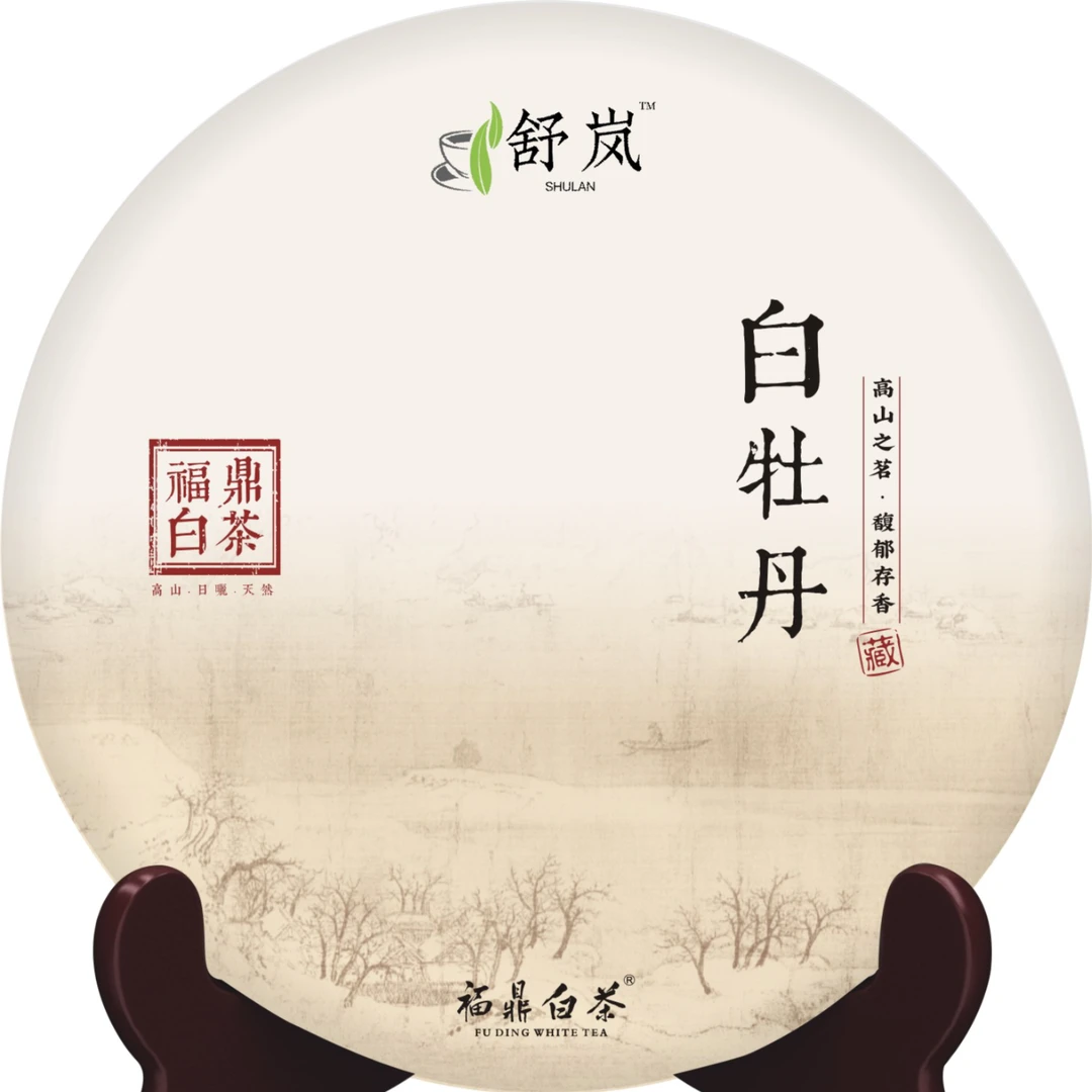 福鼎高山白茶 白牡丹 2018年 300g